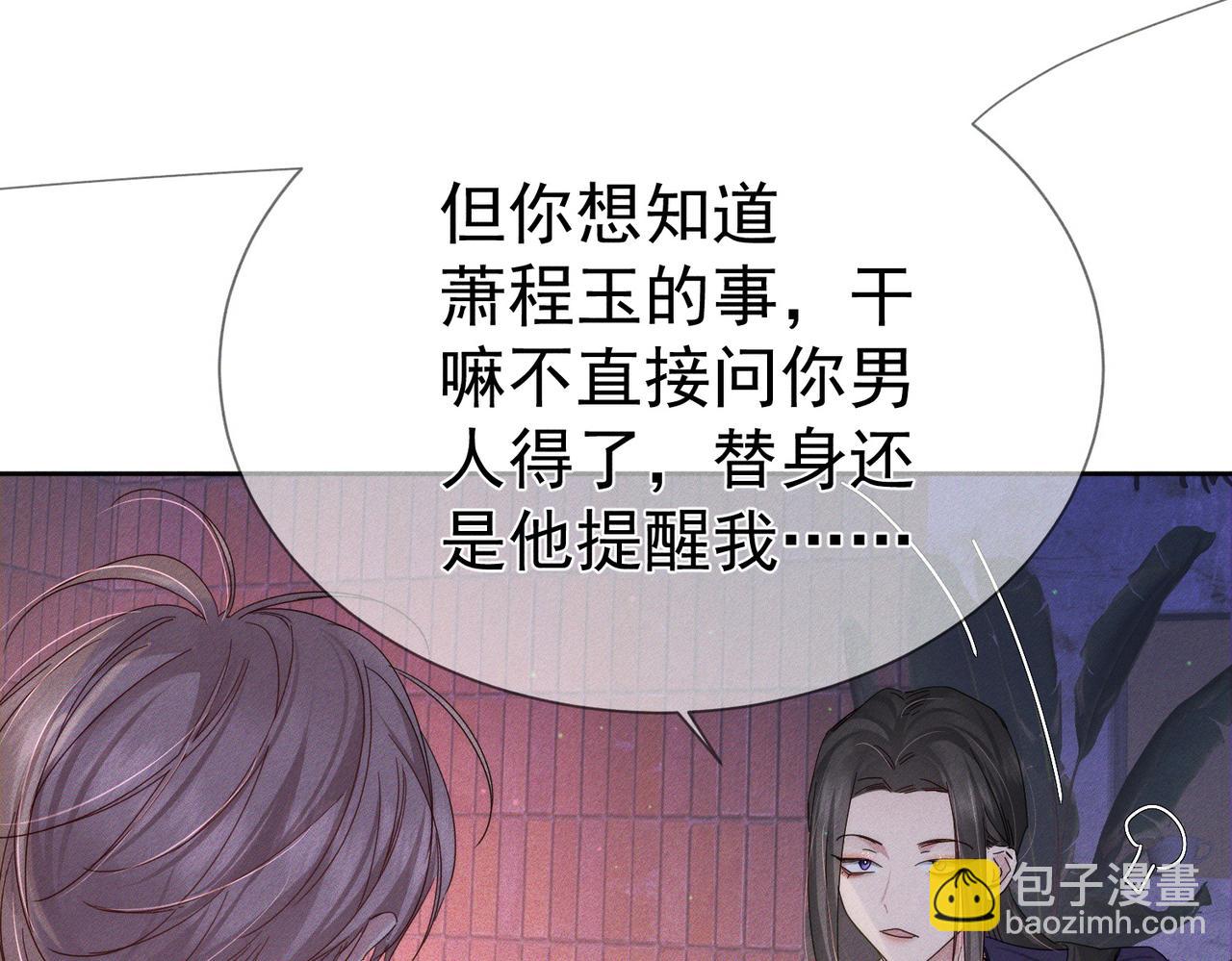 第121话：占有欲(1/2)-第123话