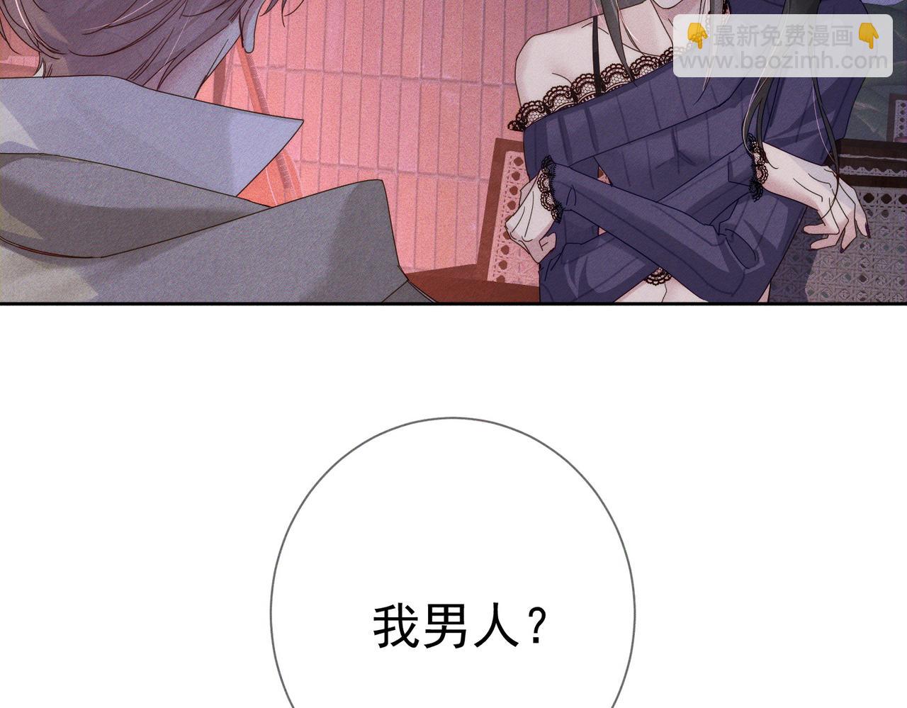 第121话：占有欲(1/2)-第123话