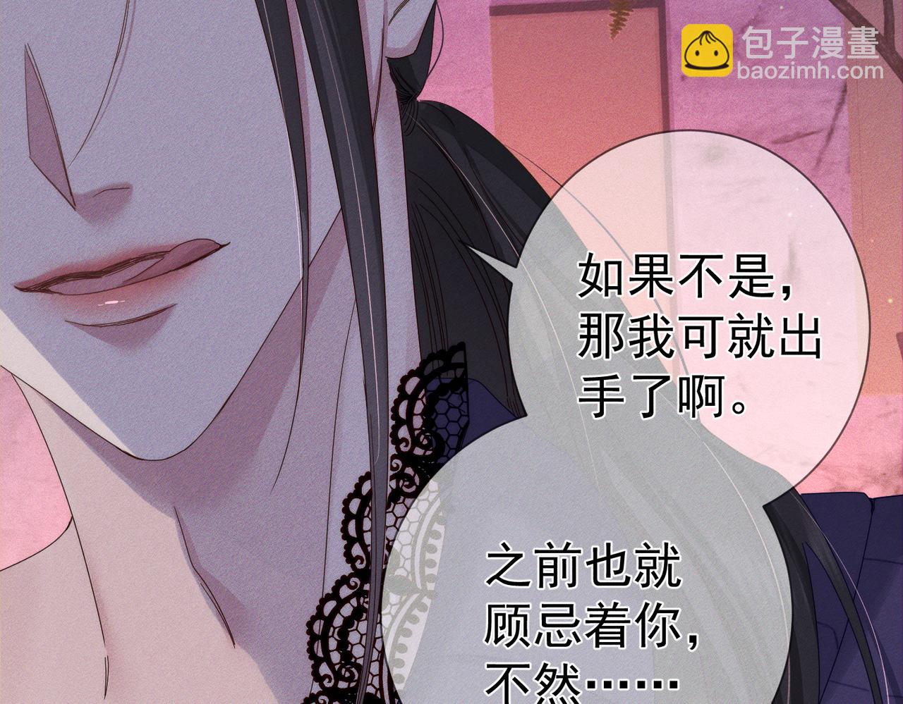 第121话：占有欲(1/2)-第123话