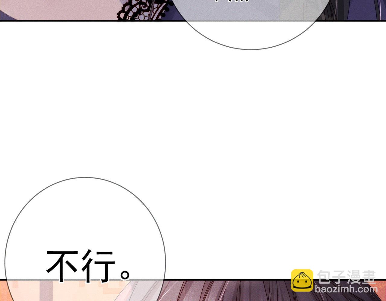 第121话：占有欲(1/2)-第123话