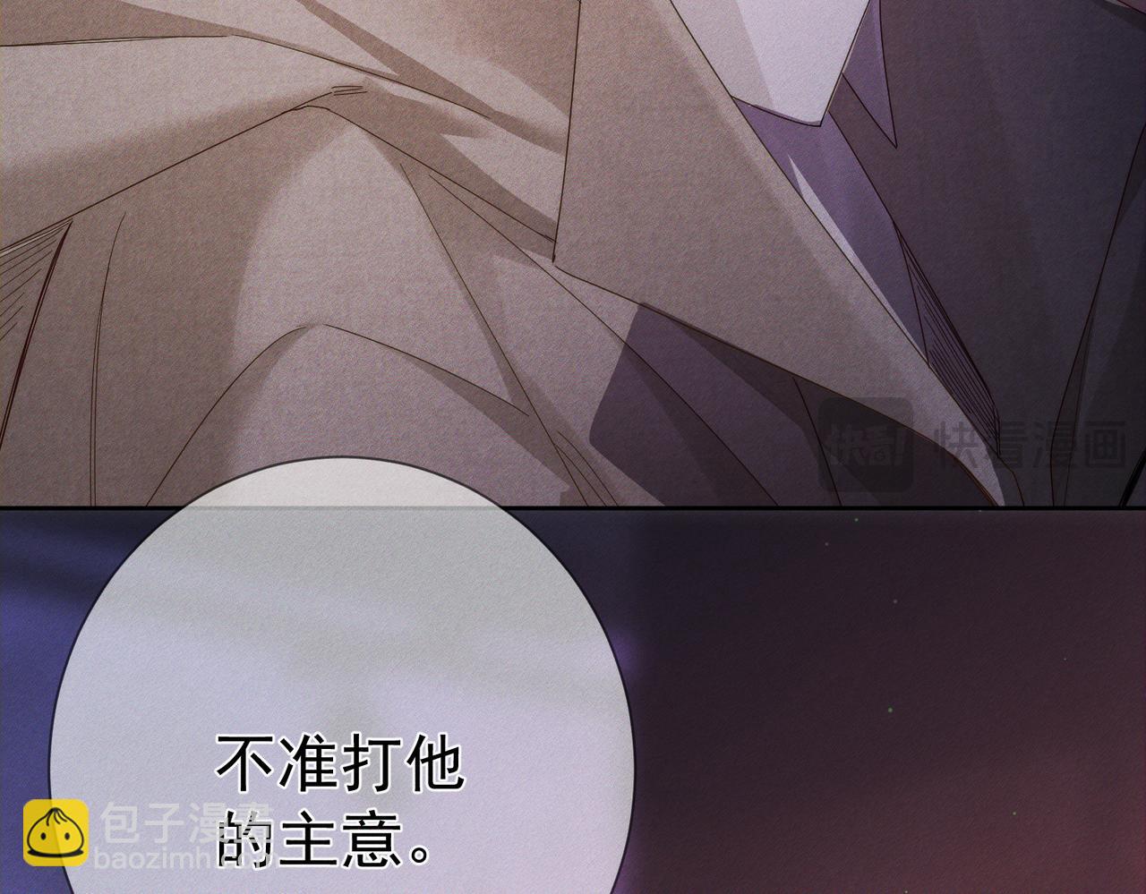 第121话：占有欲(1/2)-第123话