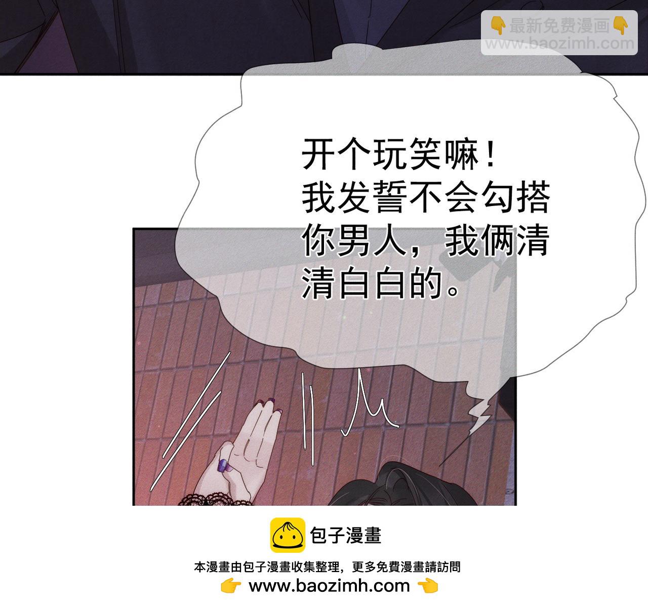 第121话：占有欲(1/2)-第123话