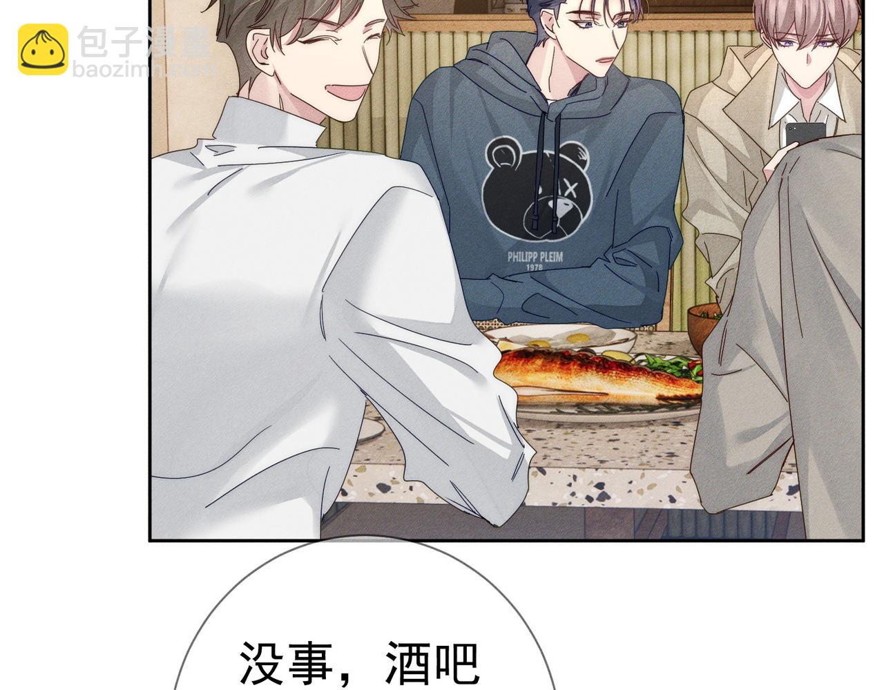 第121话：占有欲(1/2)-第123话