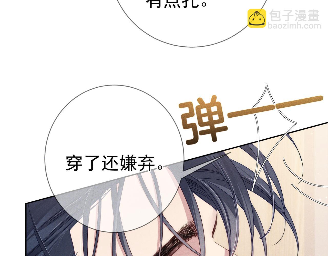 第125话：奇怪癖好(1/2)-第127话