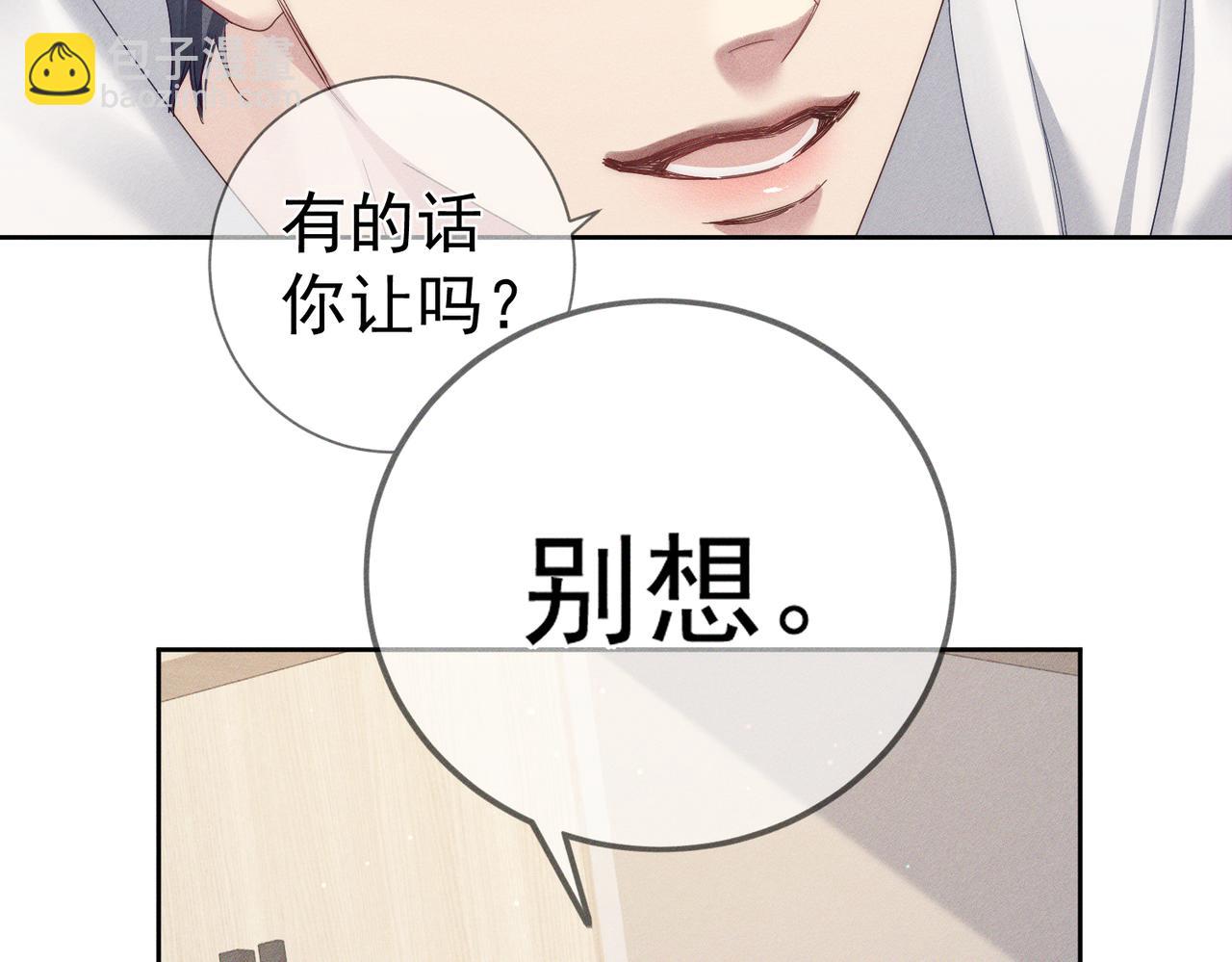 第125话：奇怪癖好(1/2)-第127话