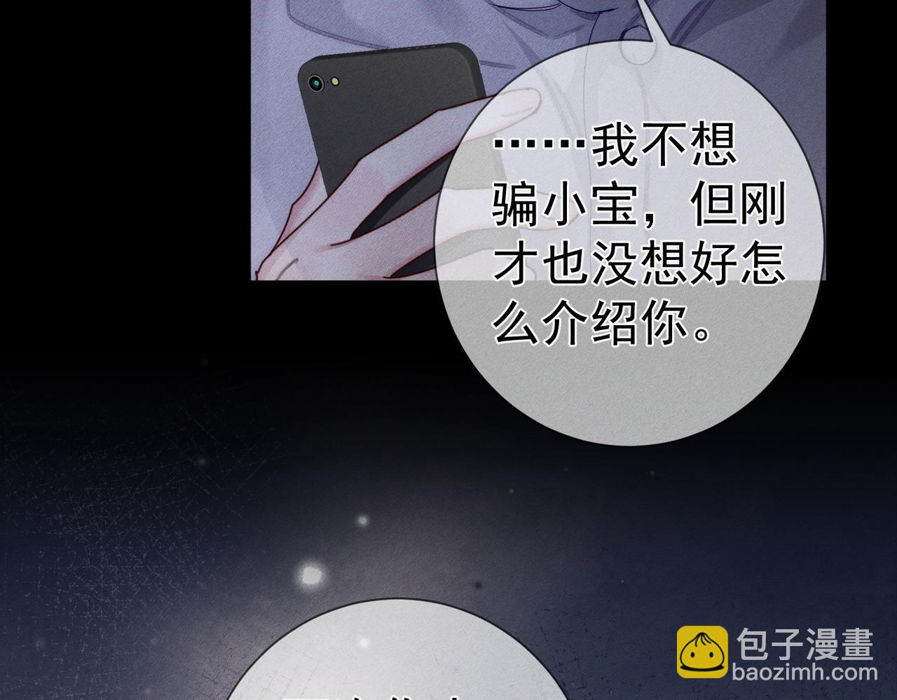 第131话：想见你(1/2)-第133话