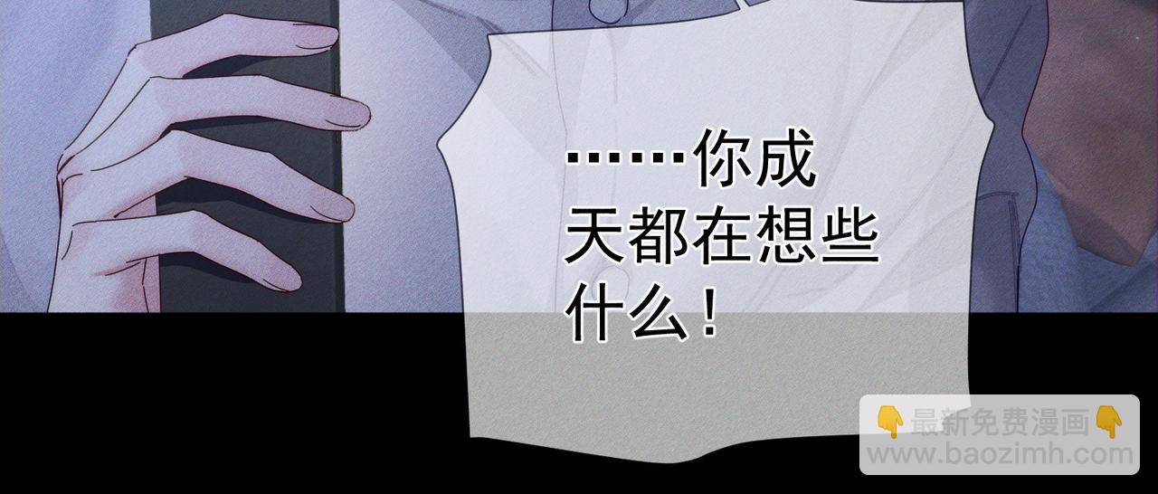 主角只想談戀愛 - 第131話：想見你(1/2) - 7