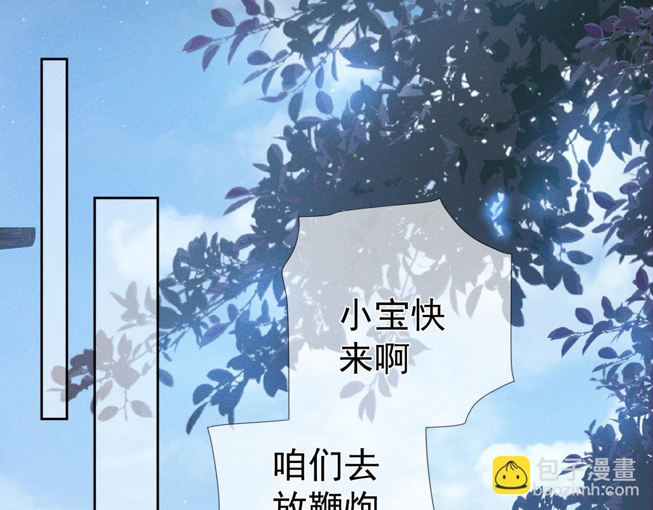 主角只想談戀愛 - 第131話：想見你(2/2) - 3