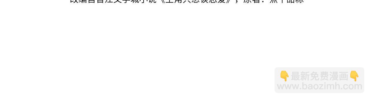 第135话：黑化值(1/2)-第137话