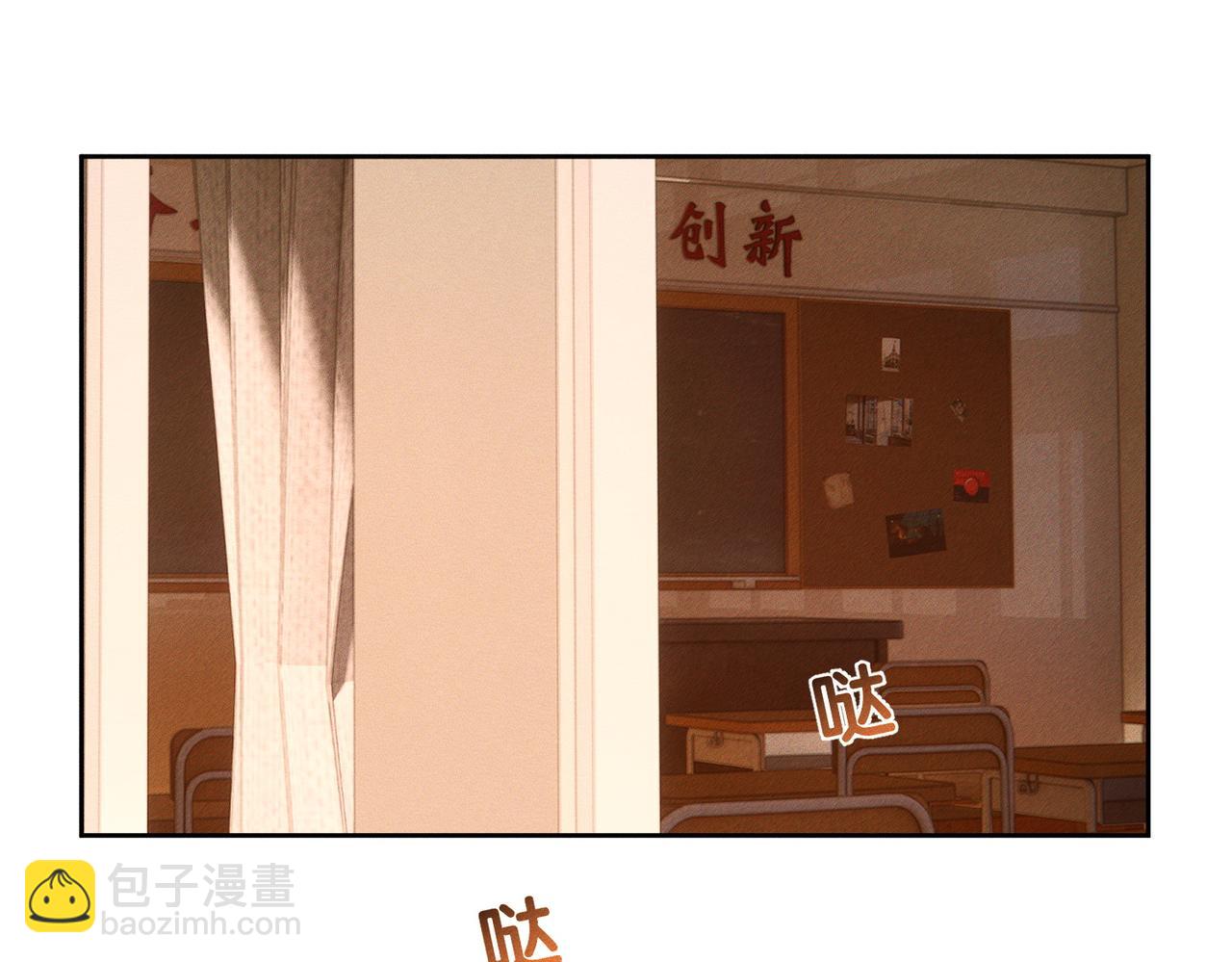 主角只想談戀愛 - 第135話：黑化值(1/2) - 5