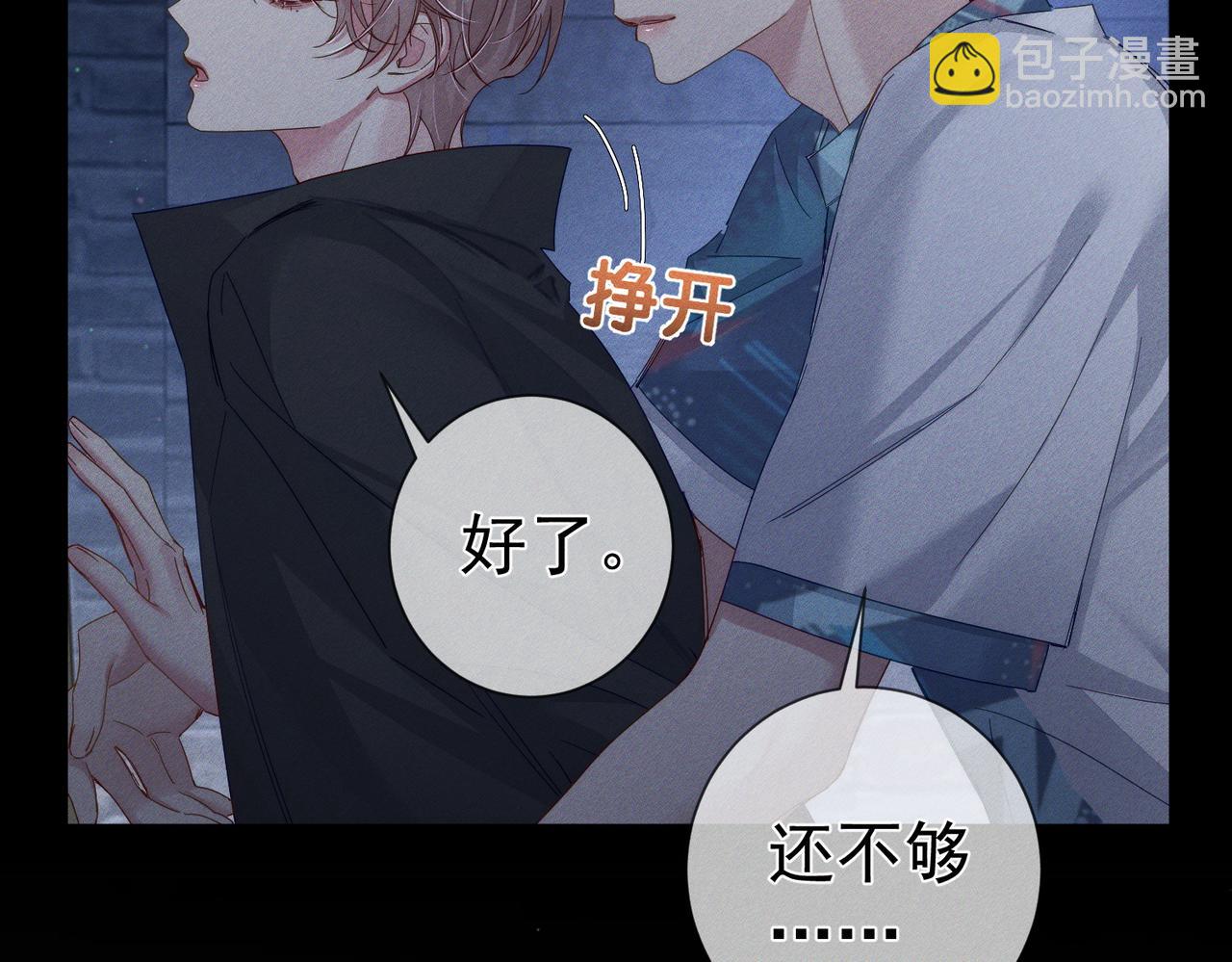 第136话：公开有主(1/2)-第139话