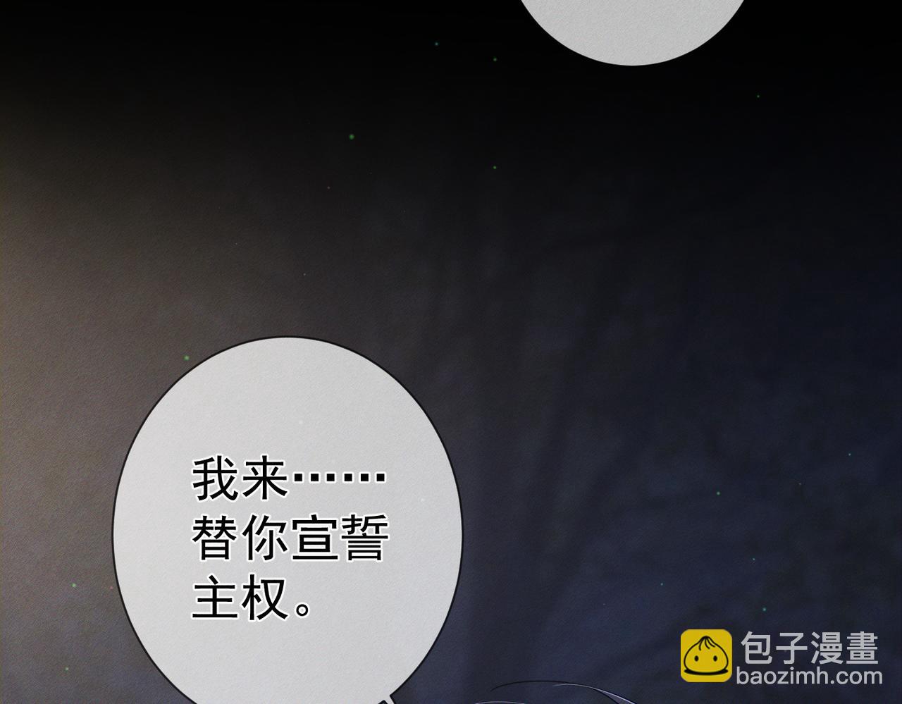 第136话：公开有主(1/2)-第139话