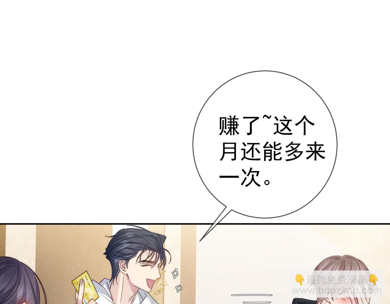 第136话：公开有主(1/2)-第139话