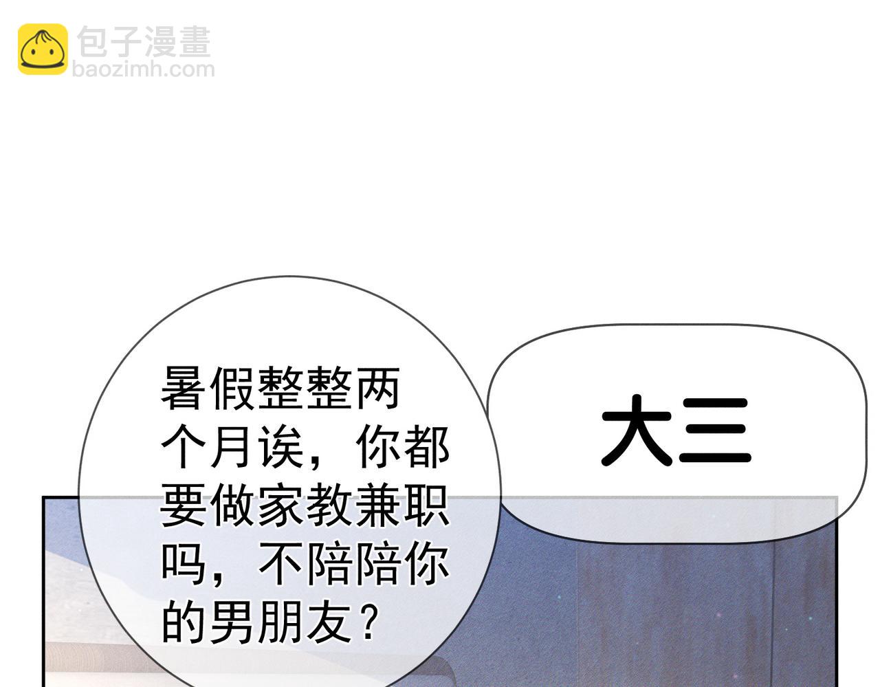 第136话：公开有主(1/2)-第139话