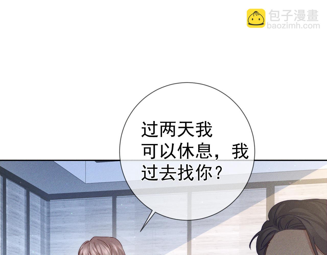 第136话：公开有主(1/2)-第139话