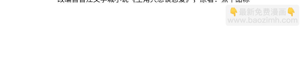 第136话：公开有主(1/2)-第139话