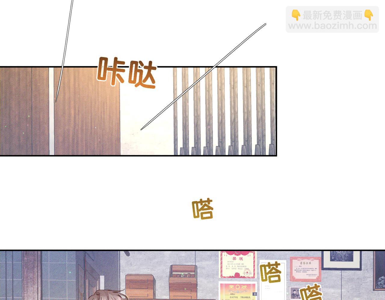 主角只想談戀愛 - 第136話：公開有主(1/2) - 3