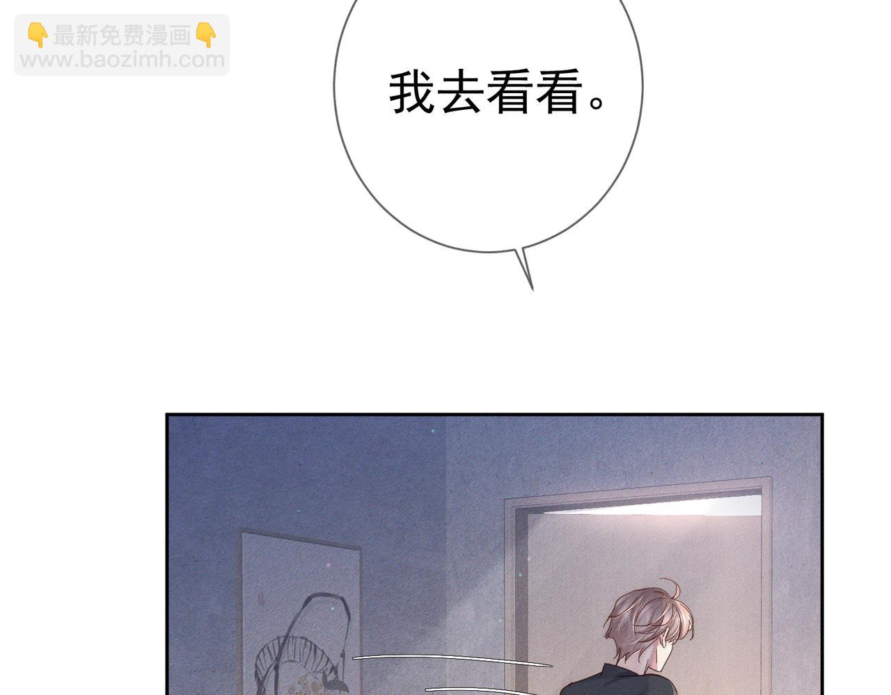 第136话：公开有主(1/2)-第139话