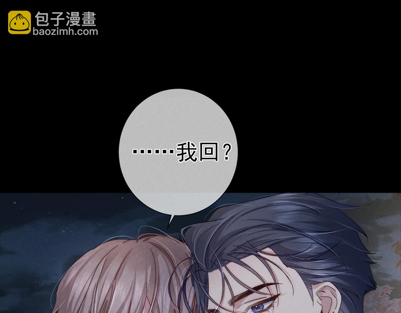 第136话：公开有主(1/2)-第139话