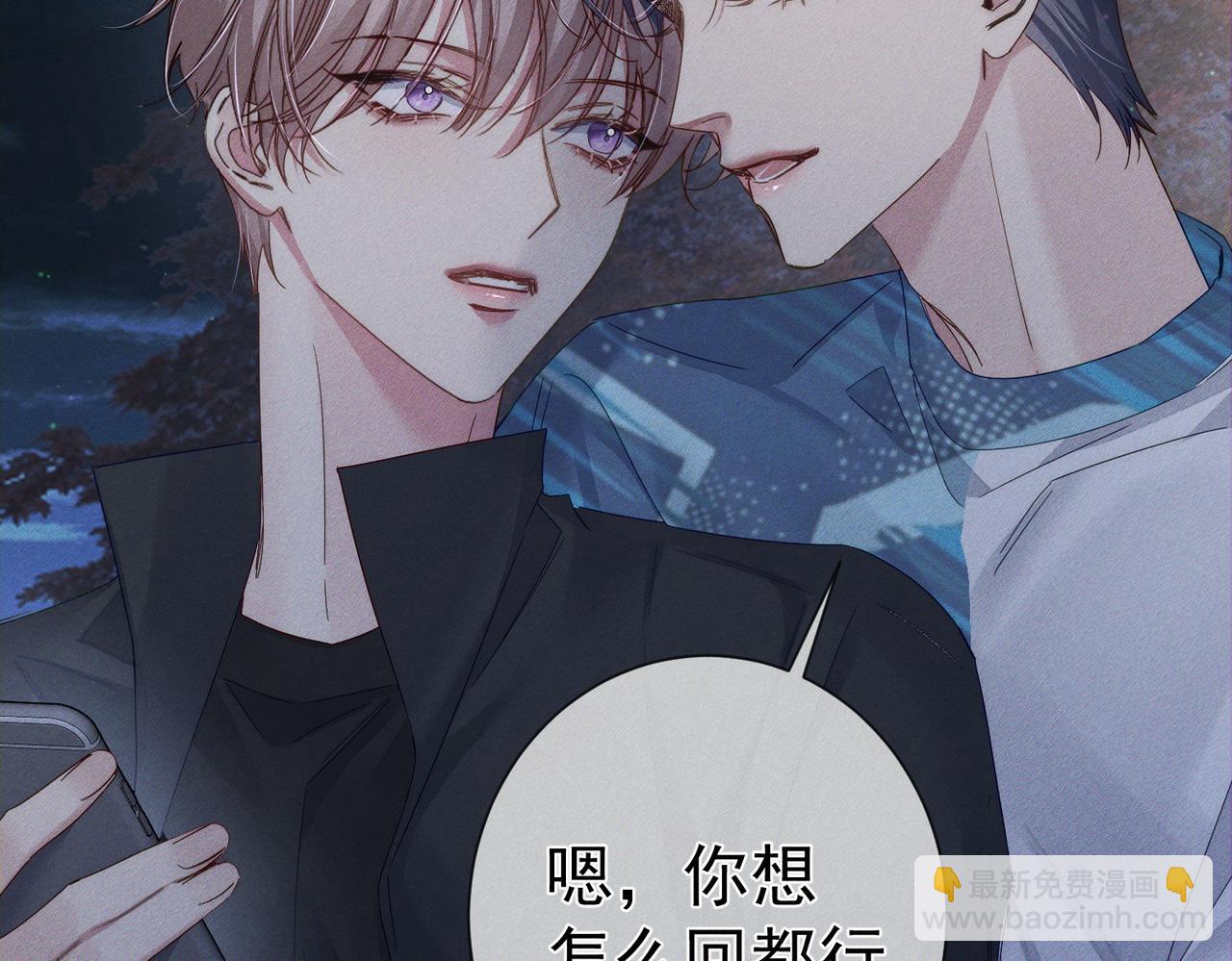 第136话：公开有主(1/2)-第139话