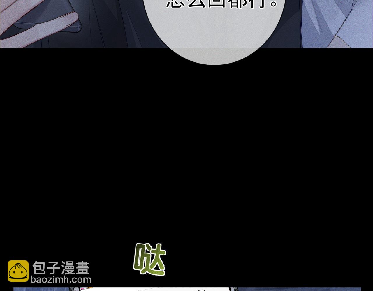 第136话：公开有主(1/2)-第139话