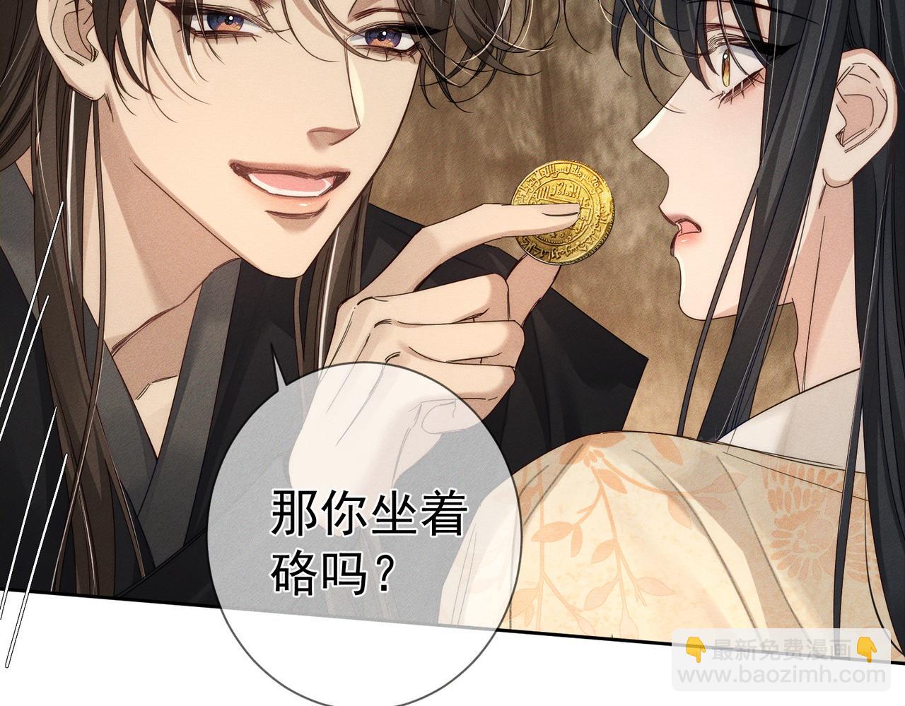 第138话：小美人(1/2)-第141话