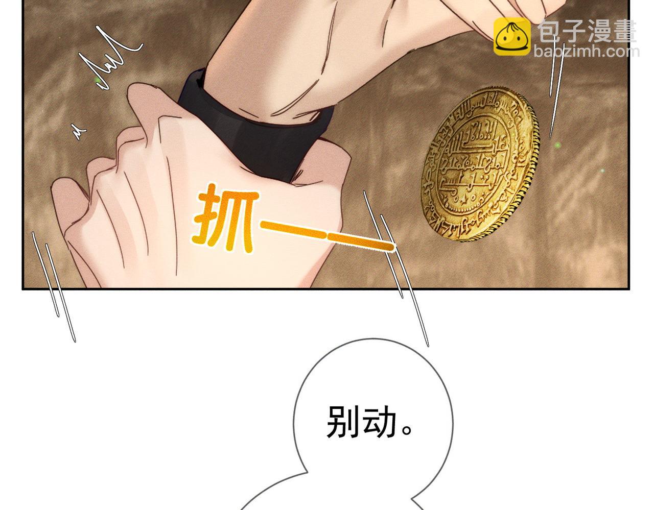 第138话：小美人(1/2)-第141话