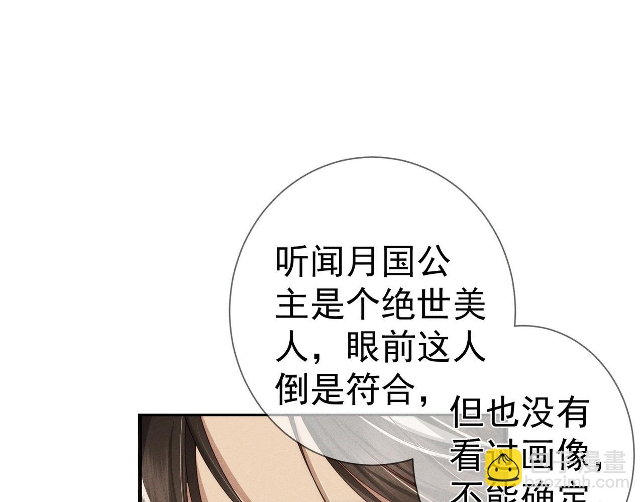 第138话：小美人(1/2)-第141话