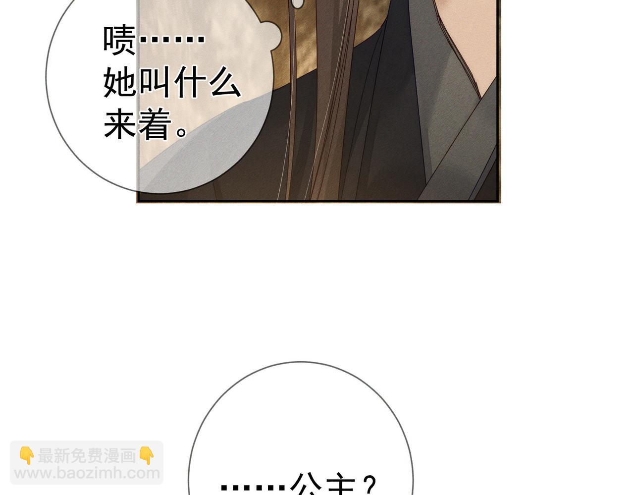 第138话：小美人(1/2)-第141话