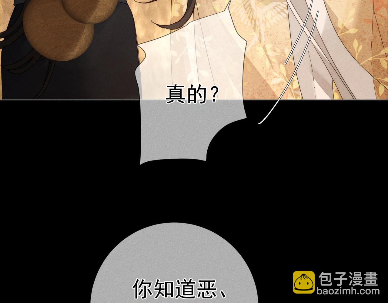 第140话：美人名澜玄(1/2)-第143话