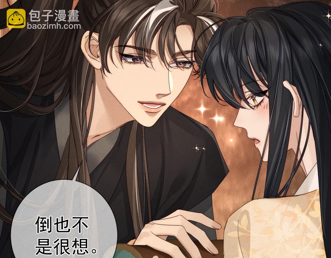 第140话：美人名澜玄(1/2)-第143话