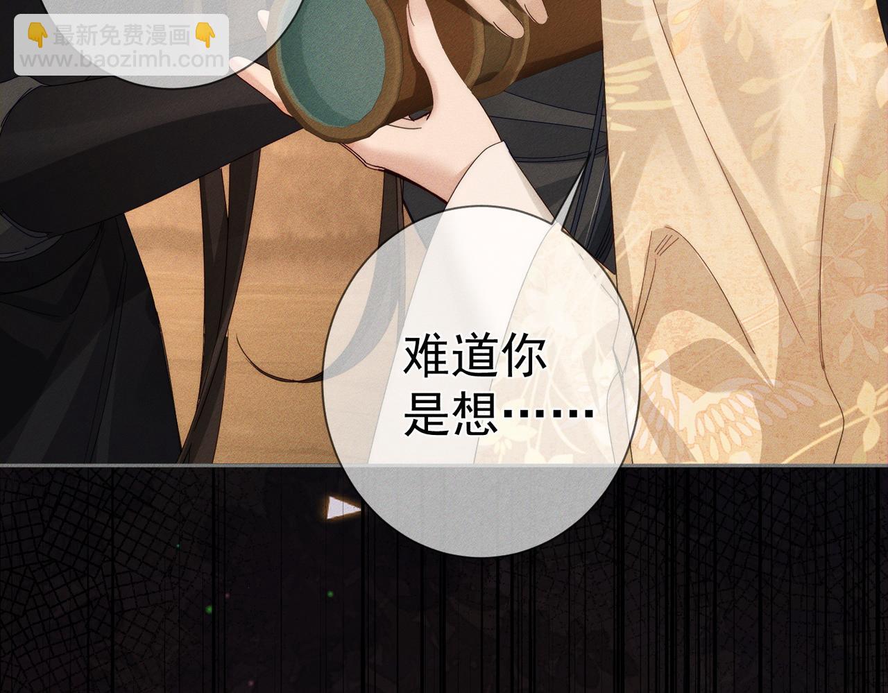 第140话：美人名澜玄(1/2)-第143话