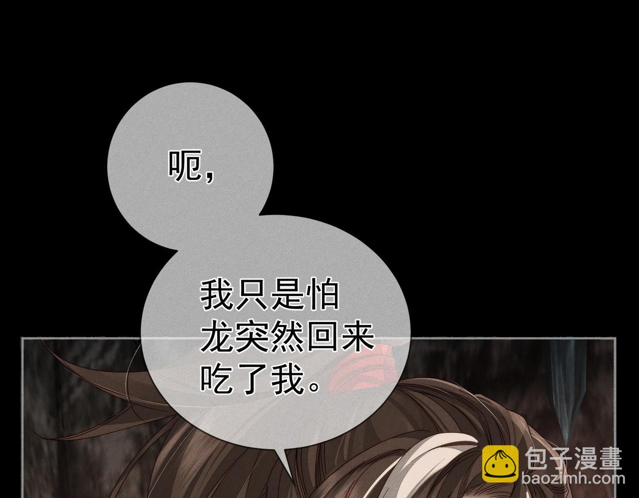 第140话：美人名澜玄(1/2)-第143话