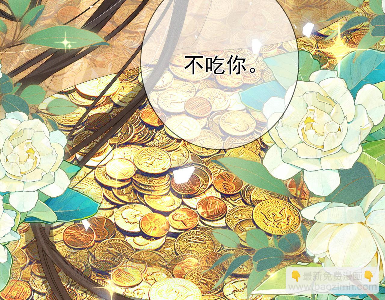 第140话：美人名澜玄(1/2)-第143话