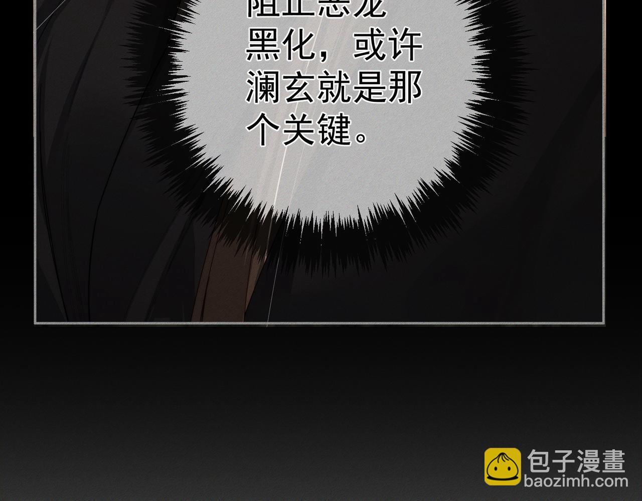 第140话：美人名澜玄(1/2)-第143话