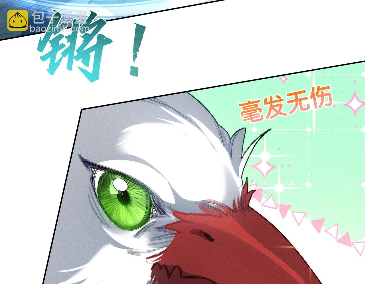 第140话：美人名澜玄(1/2)-第143话