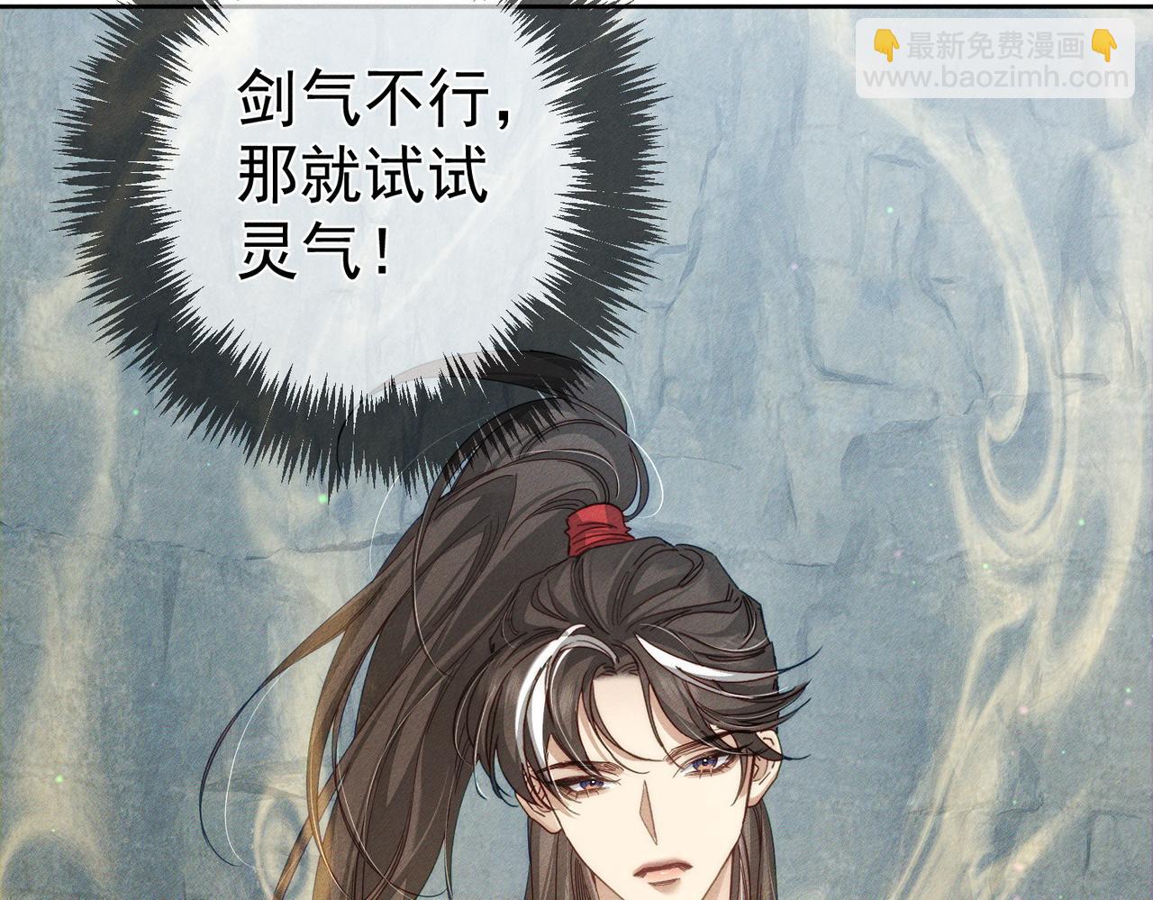 第140话：美人名澜玄(1/2)-第143话