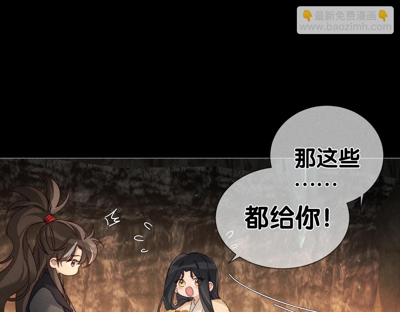 第140话：美人名澜玄(1/2)-第143话