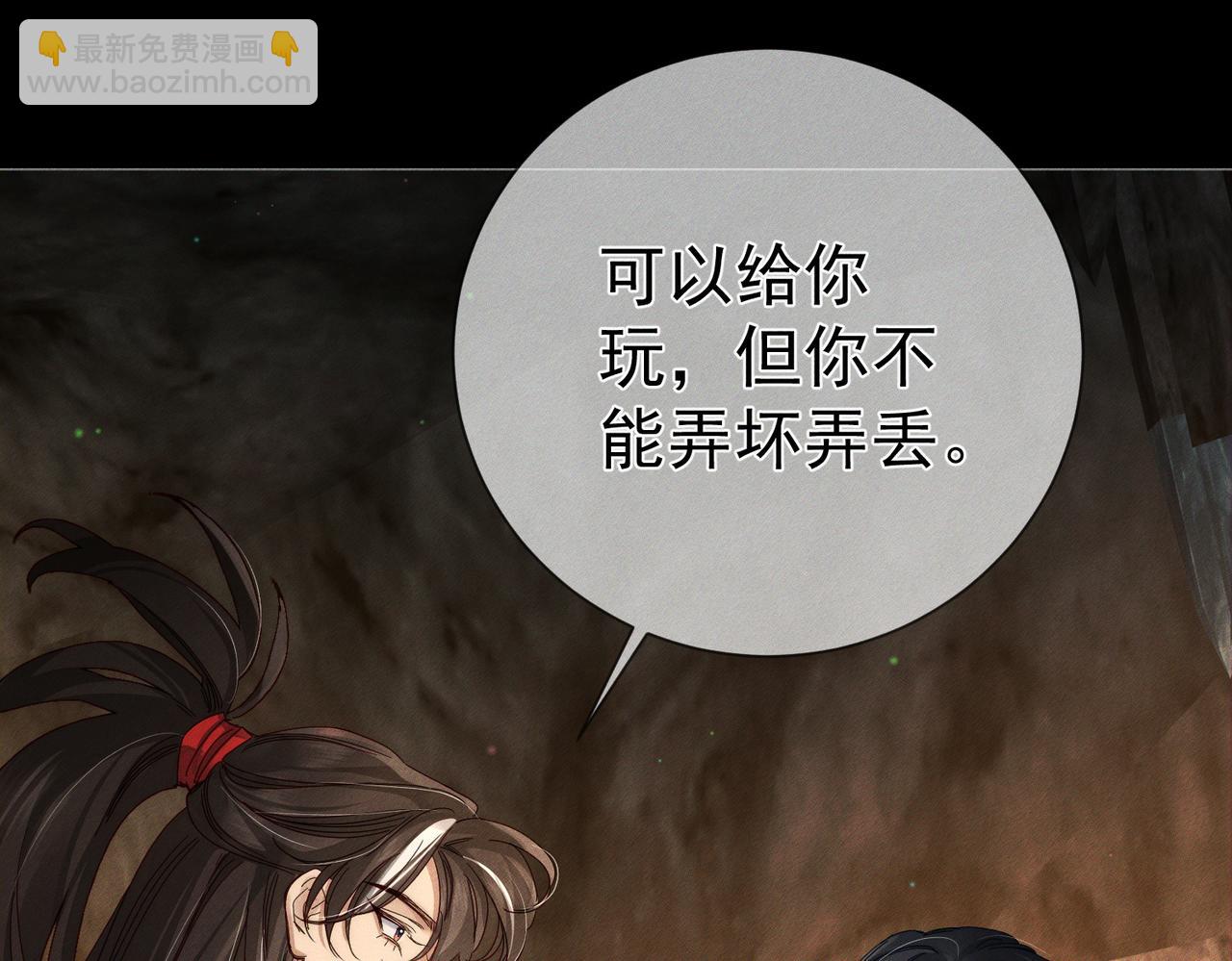 第140话：美人名澜玄(1/2)-第143话