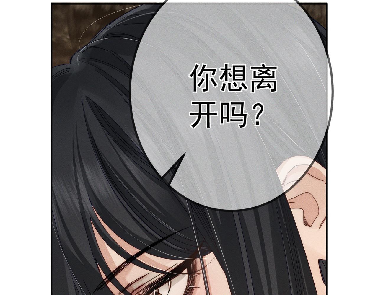 主角只想談戀愛 - 第141話：一起離開(1/2) - 1