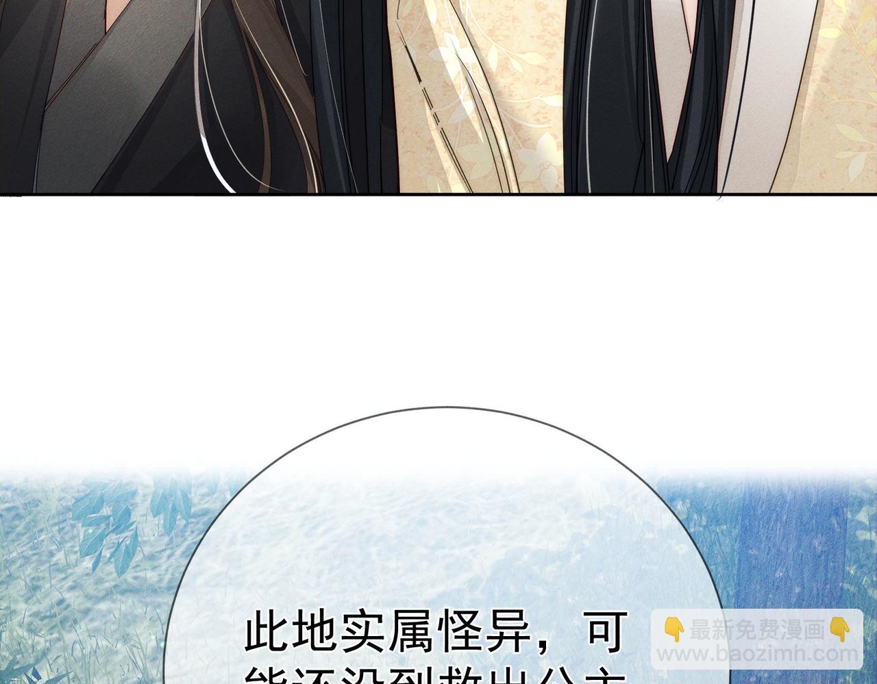主角只想談戀愛 - 第148話：離開山谷(1/2) - 3