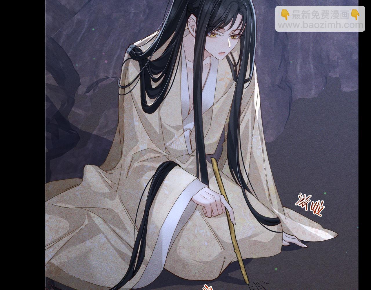 主角只想談戀愛 - 第148話：離開山谷(1/2) - 4
