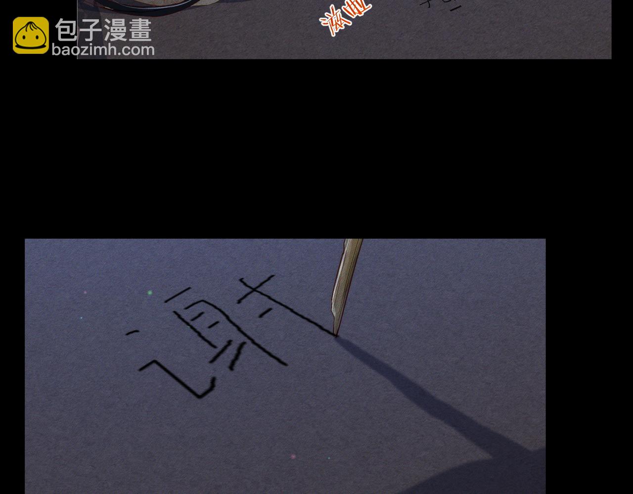 主角只想談戀愛 - 第148話：離開山谷(1/2) - 5