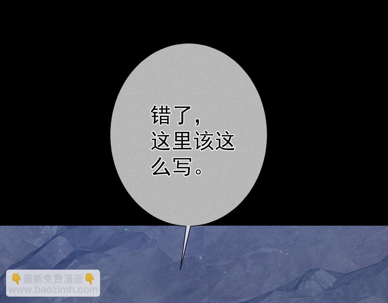 主角只想談戀愛 - 第148話：離開山谷(1/2) - 7