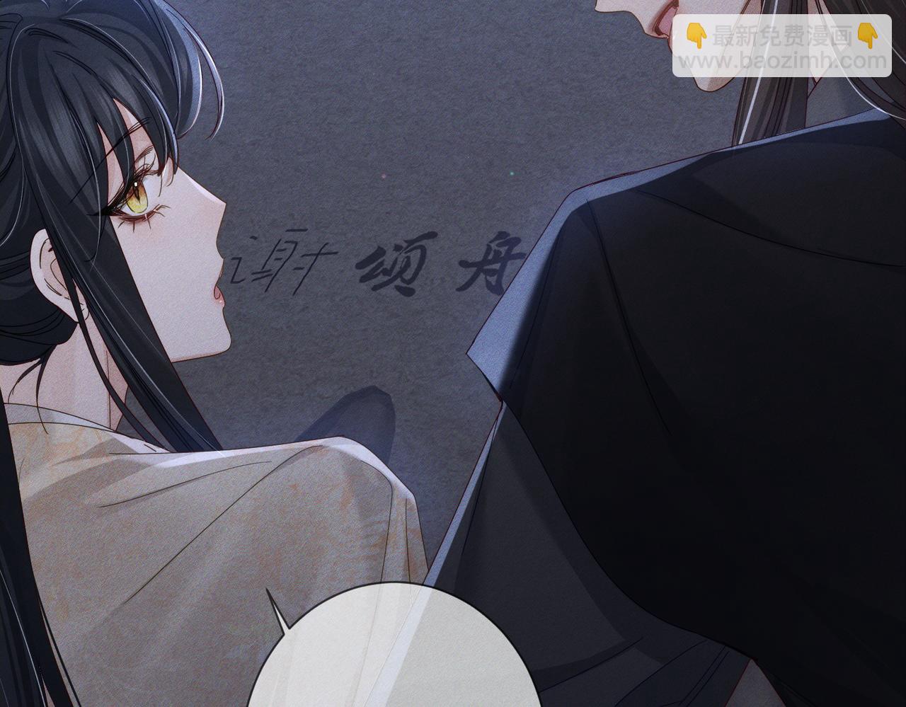 主角只想談戀愛 - 第148話：離開山谷(1/2) - 4