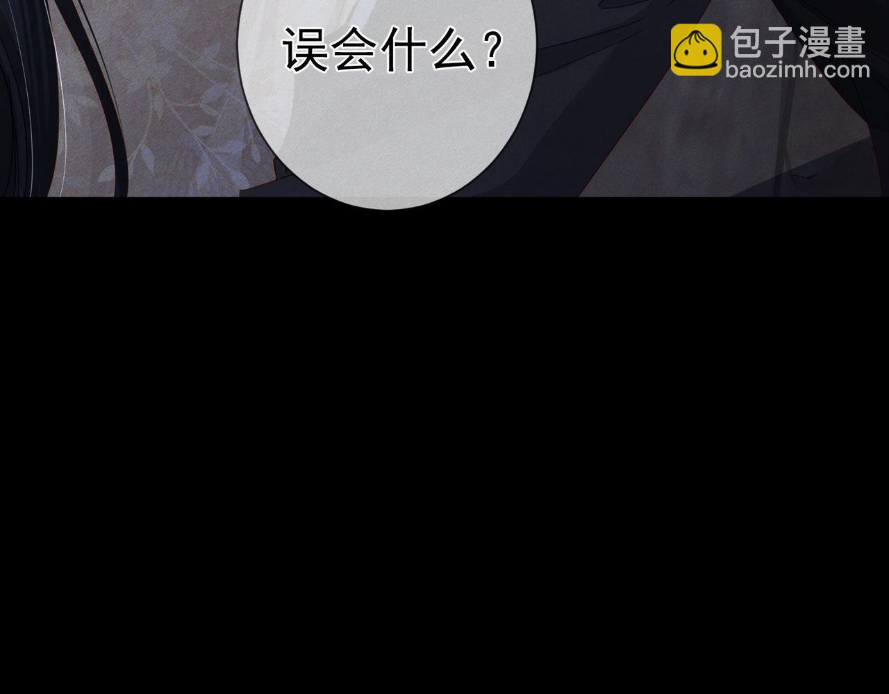 主角只想談戀愛 - 第148話：離開山谷(1/2) - 5