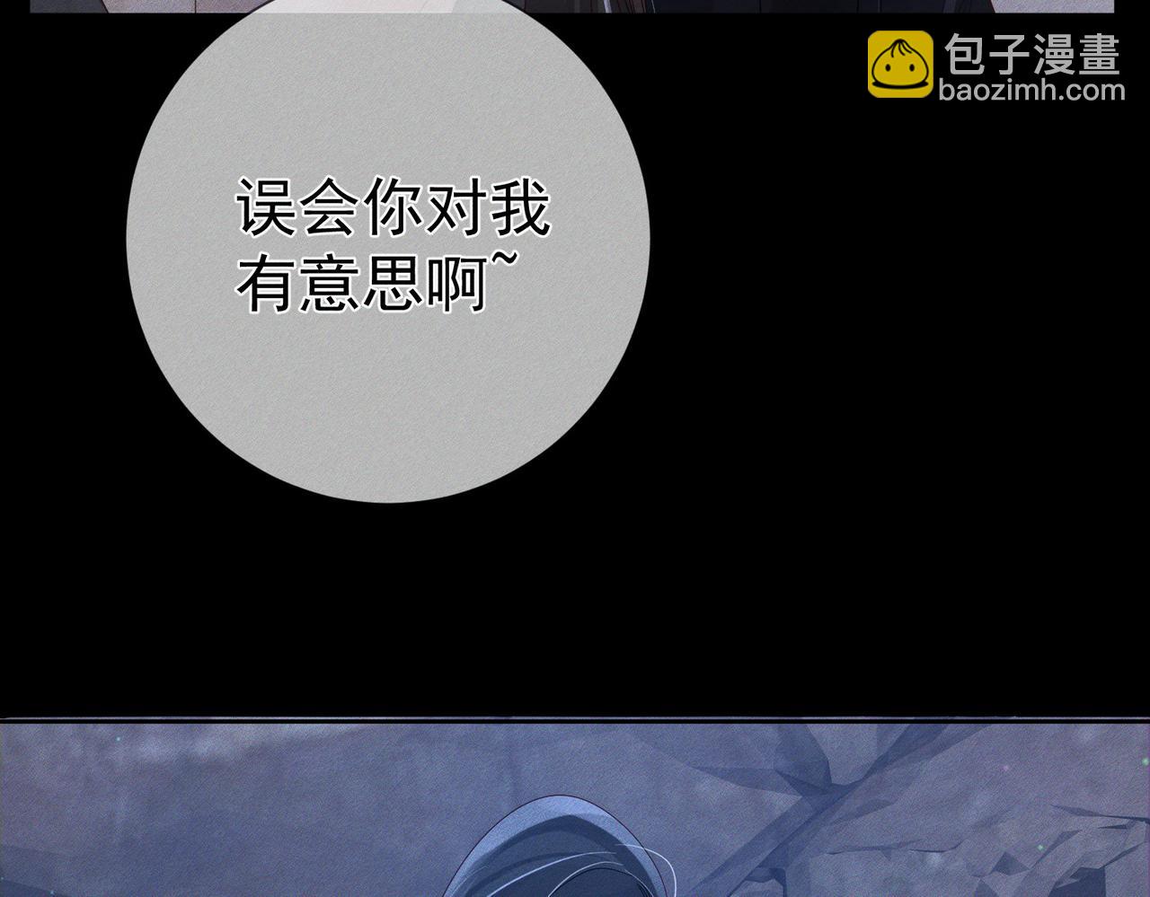 主角只想談戀愛 - 第148話：離開山谷(1/2) - 7