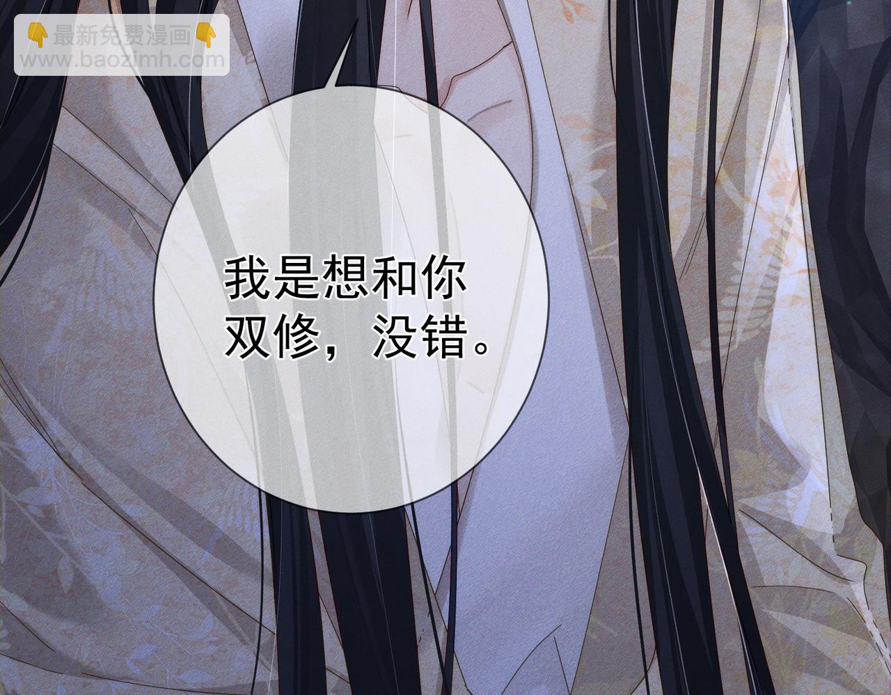 主角只想談戀愛 - 第148話：離開山谷(1/2) - 1