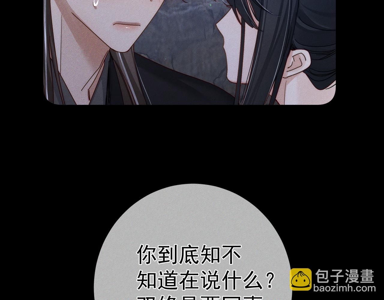 主角只想談戀愛 - 第148話：離開山谷(1/2) - 3