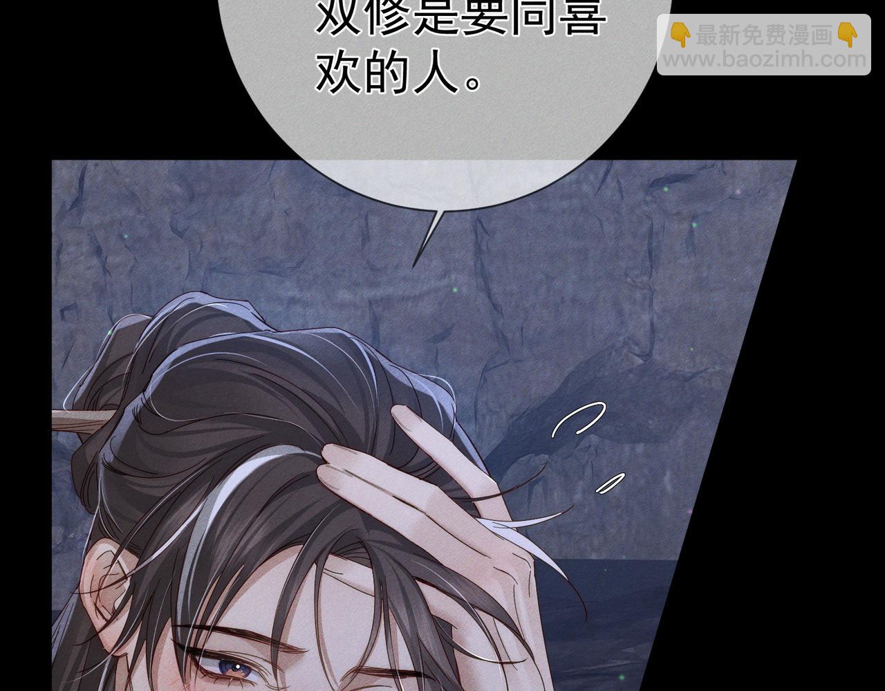 主角只想談戀愛 - 第148話：離開山谷(1/2) - 4